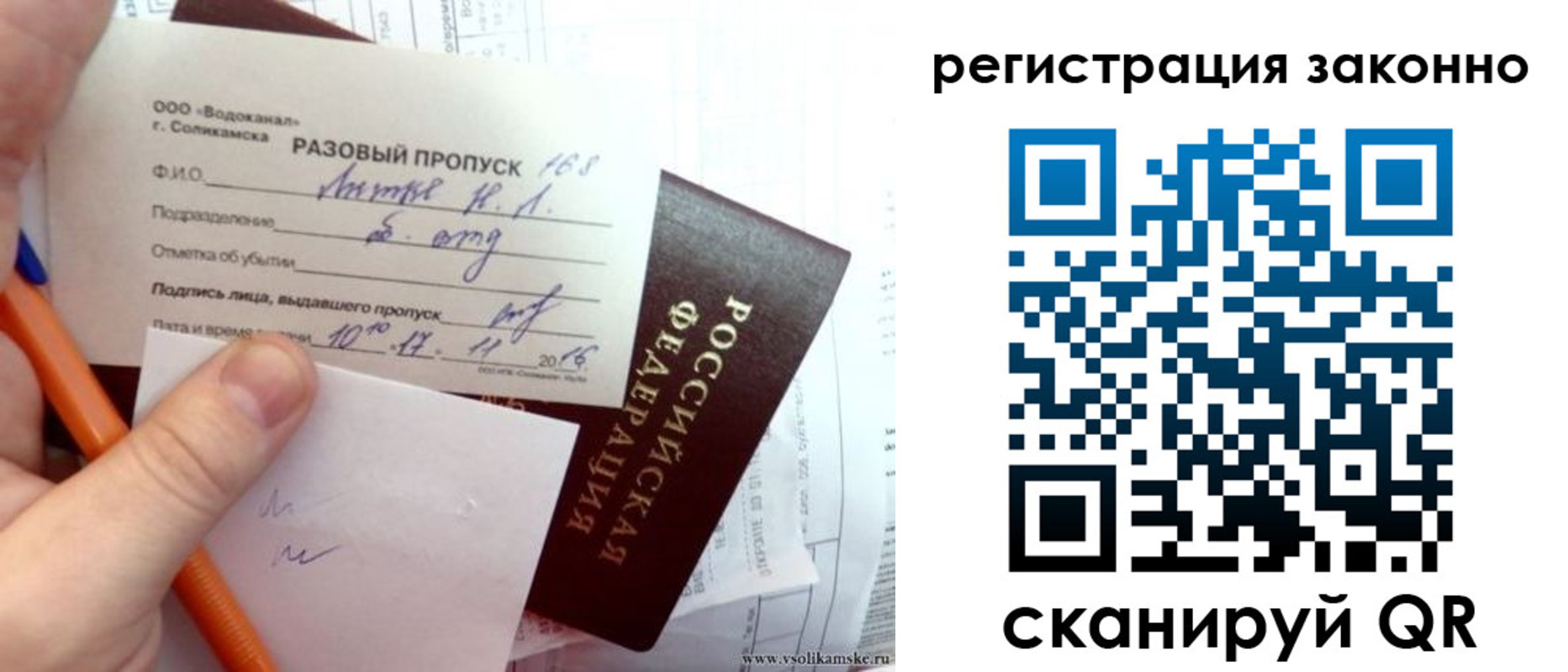 прописка иностранных граждан в Аргуне