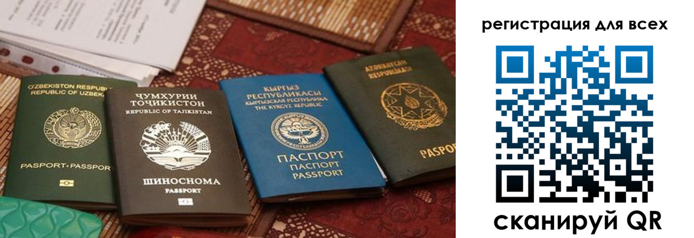 прописка для военкомата в Аргуне