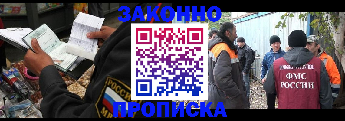 прописка паспорт в Аргуне