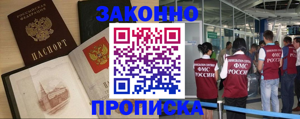 временная регистрация поиск в Аргуне