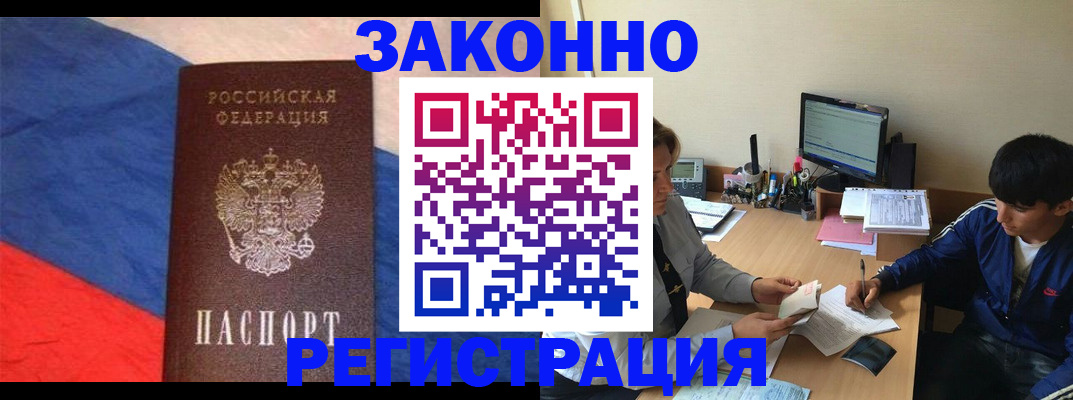 временная регистрация адрес в Аргуне