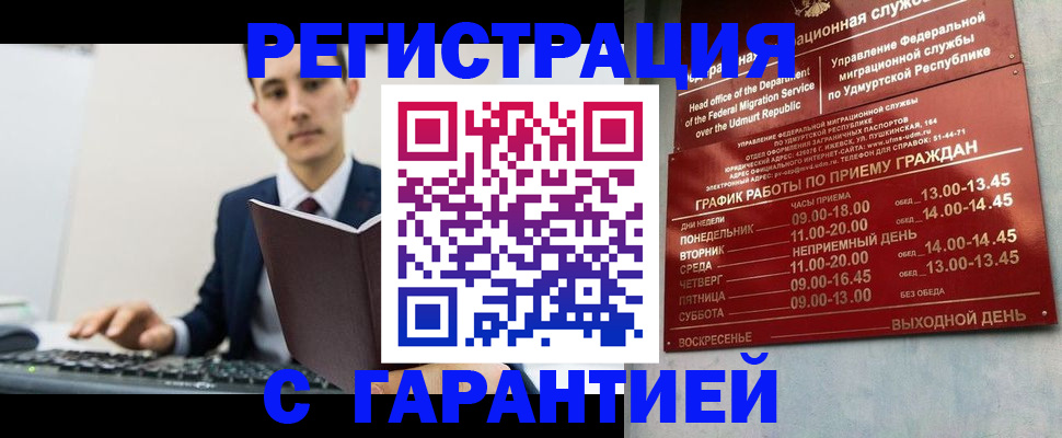 регистрация для школы в Аргуне