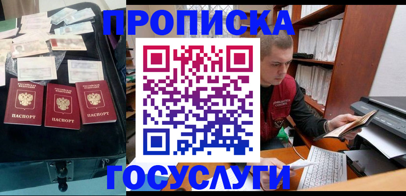 регистрация для школы в Аргуне